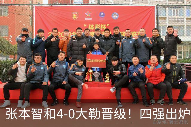 张本智和4-0大勒晋级！四强出炉日乒占据三席 松岛VS张本绝对优势