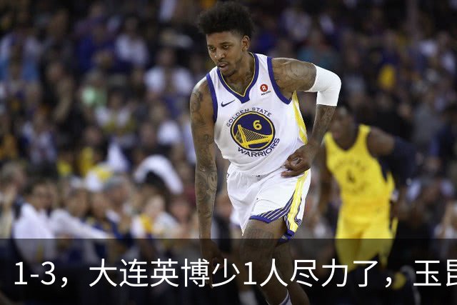 1-3，大连英博少1人尽力了，玉昆两个头球逆转，毛伟杰被罚下是转折点